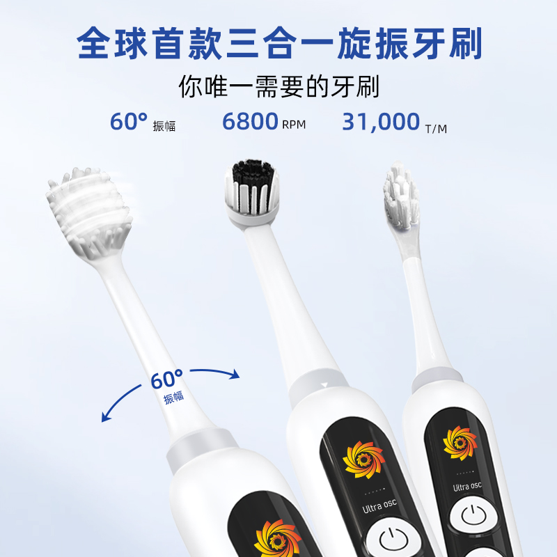 珠海牙刷